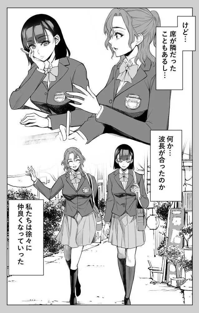 オンナを激イキさせるチンポを手に入れたオレは…3 - ページ26