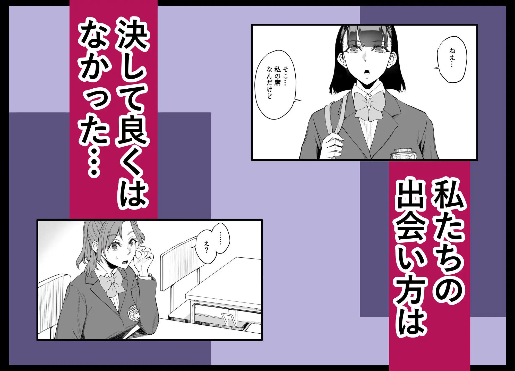 オンナを激イキさせるチンポを手に入れたオレは…3 - サンプル1