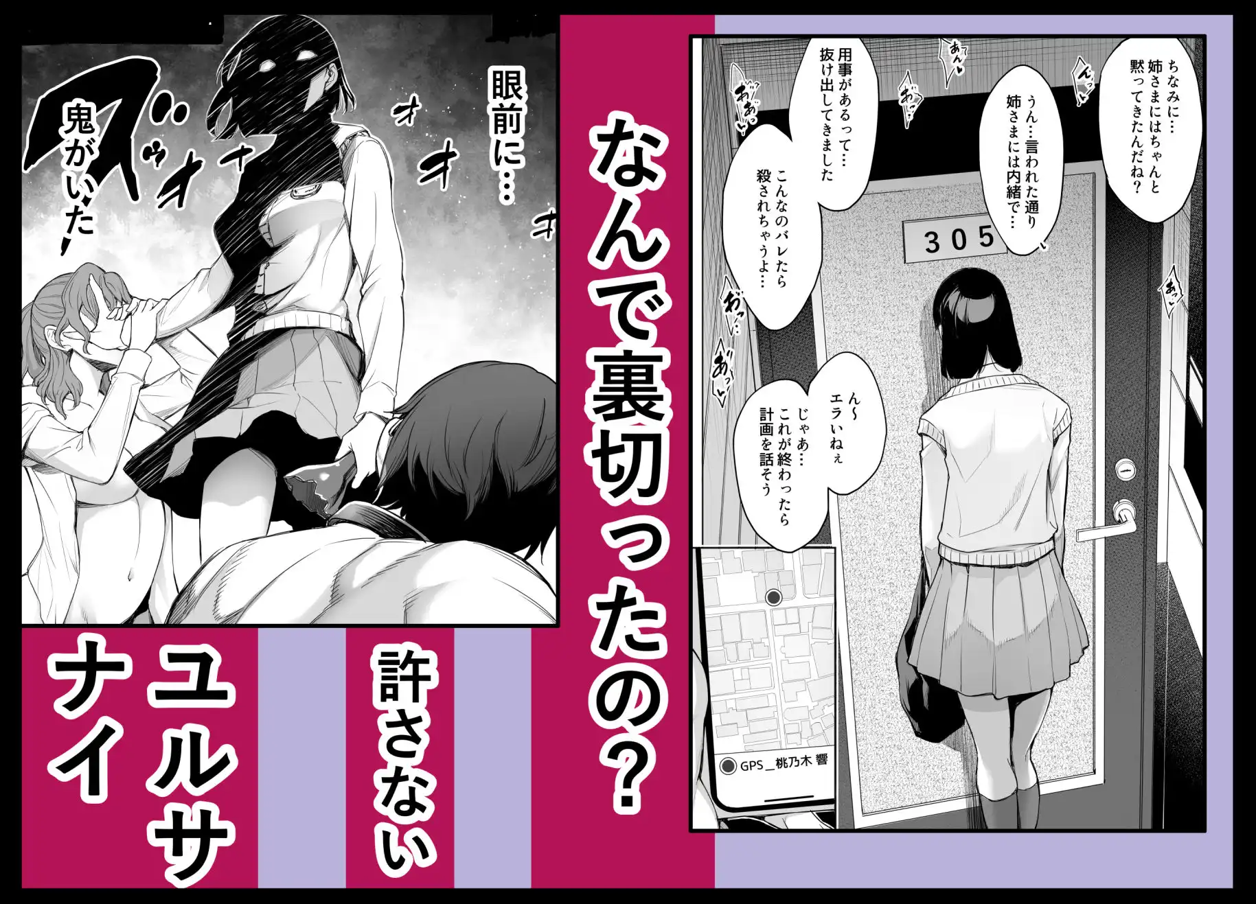 オンナを激イキさせるチンポを手に入れたオレは…3 - サンプル5