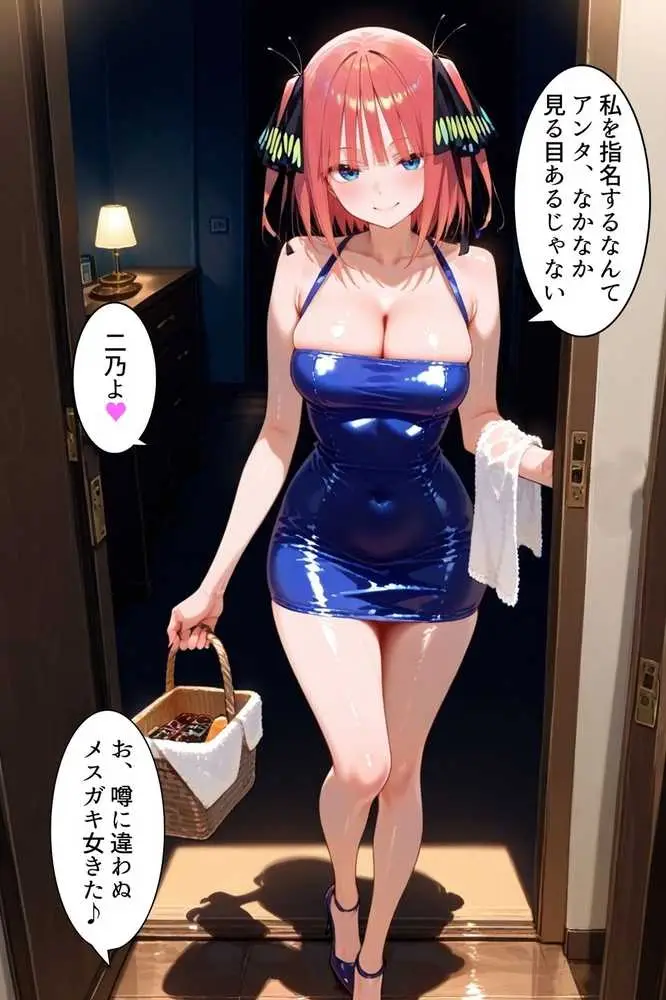 中野にあるピンサロ店〜五〇分の花嫁 中〇二乃編〜 - ページ02