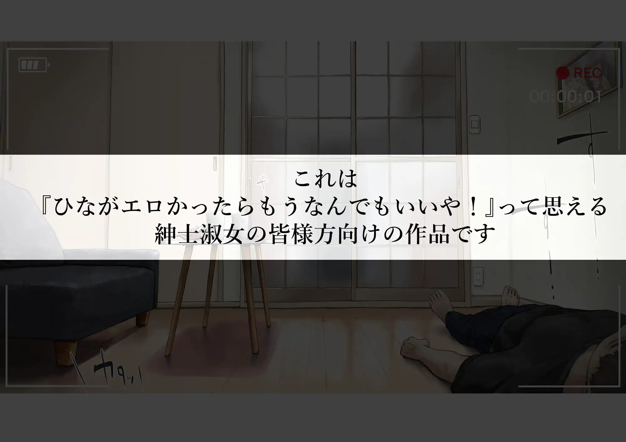 きみの全てを奪うまで After - サンプル1