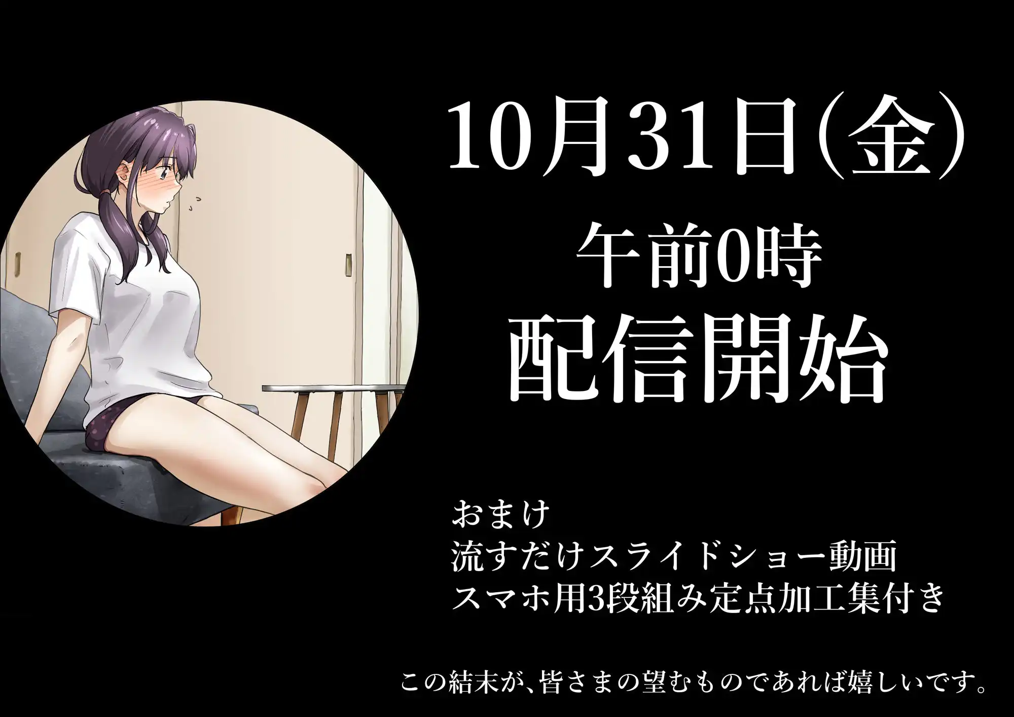 きみの全てを奪うまで After - サンプル8