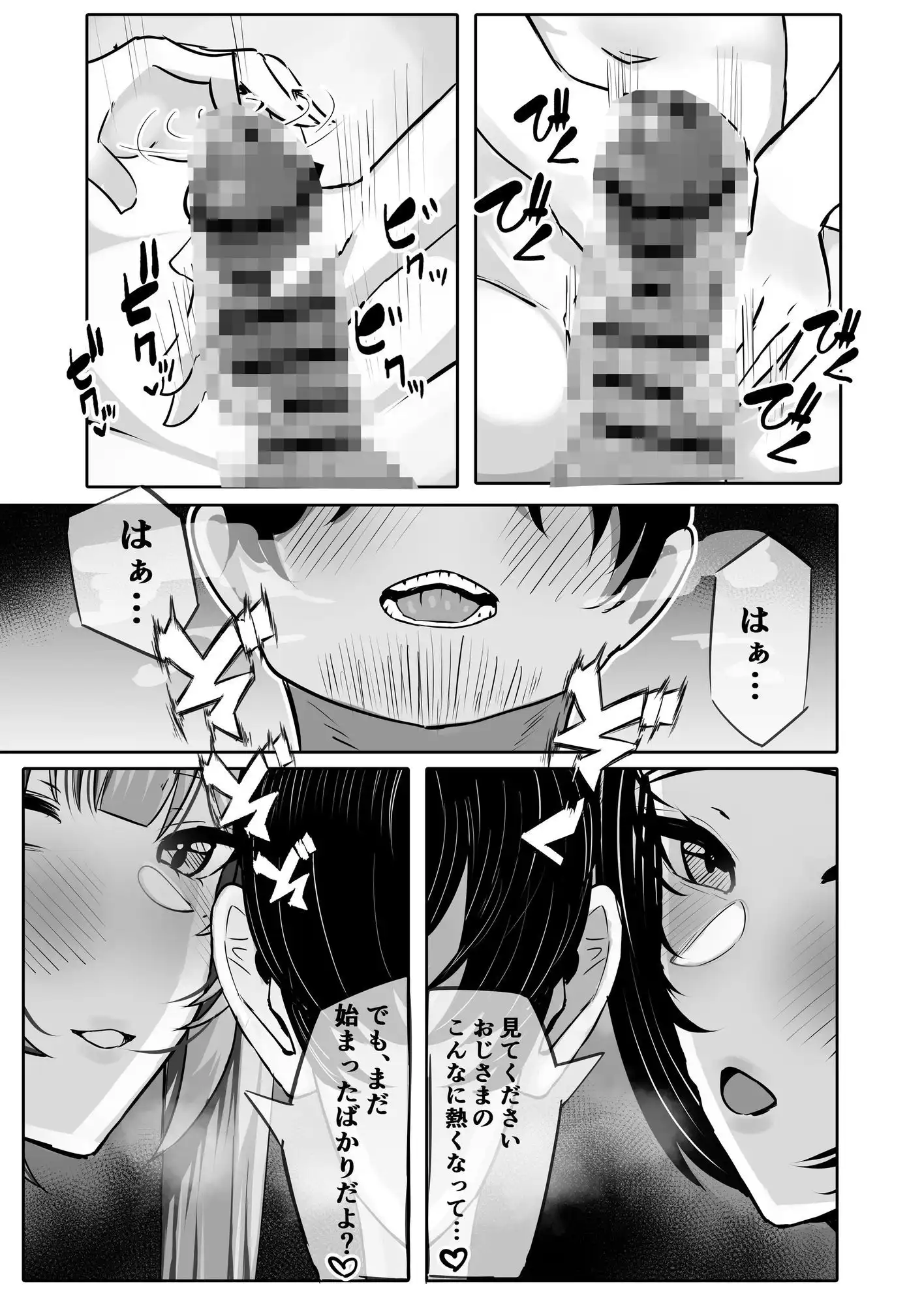JKグラビアアイドル姪&その友達とチンイラ「えっちごっこ」しまくる - サンプル5