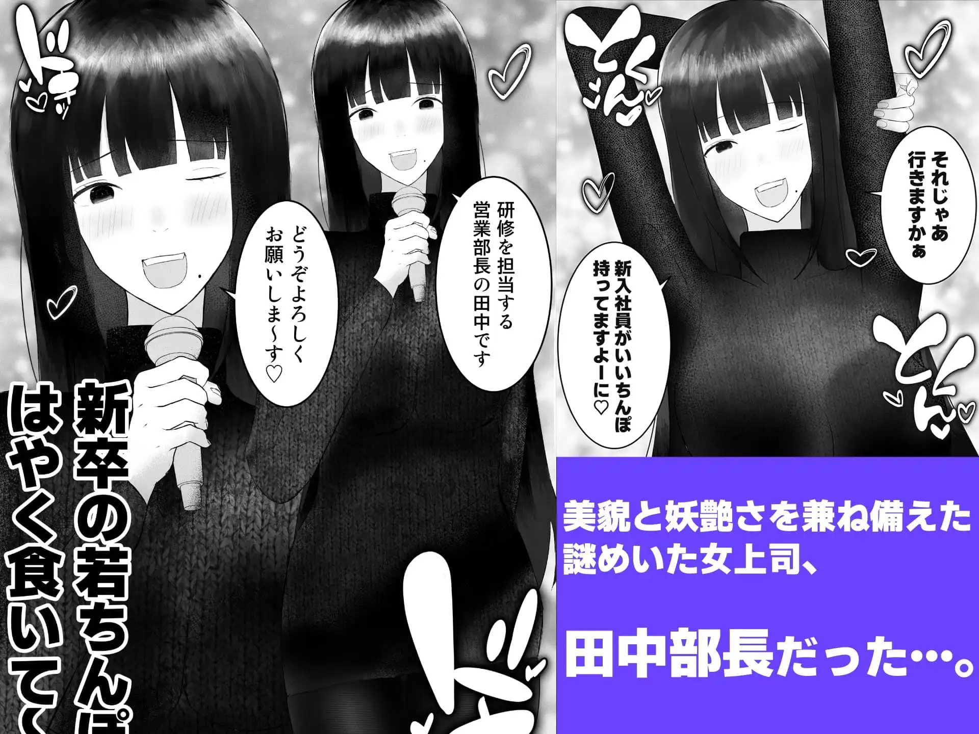新人研修は、女上司の性玩具(仮)になることでした。 - サンプル2