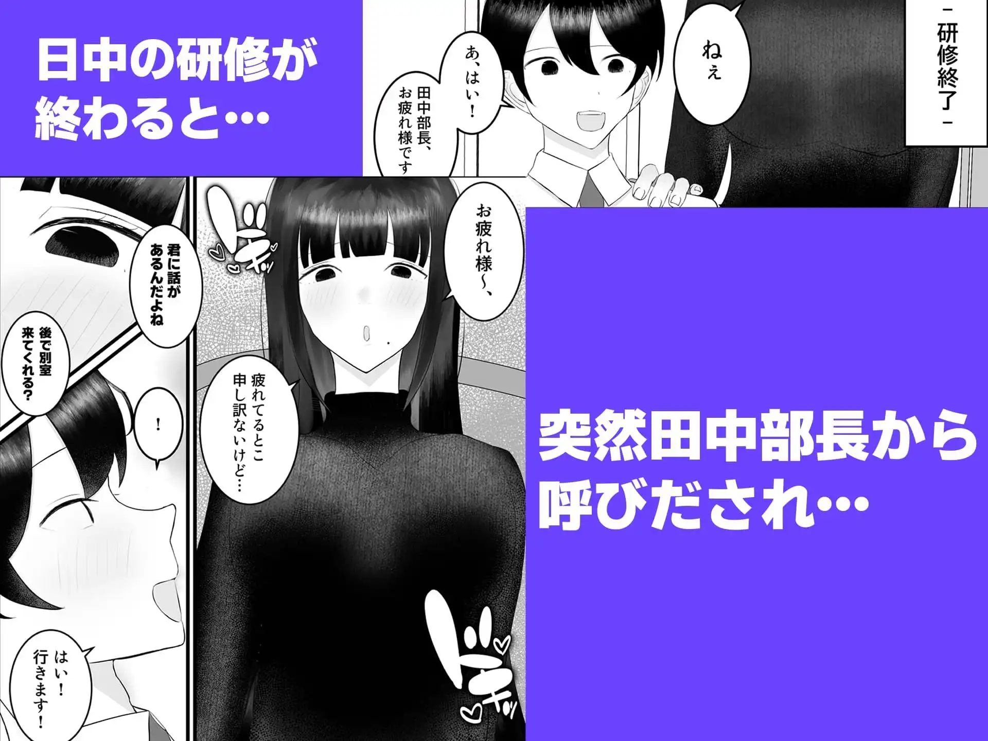 新人研修は、女上司の性玩具(仮)になることでした。 - サンプル3