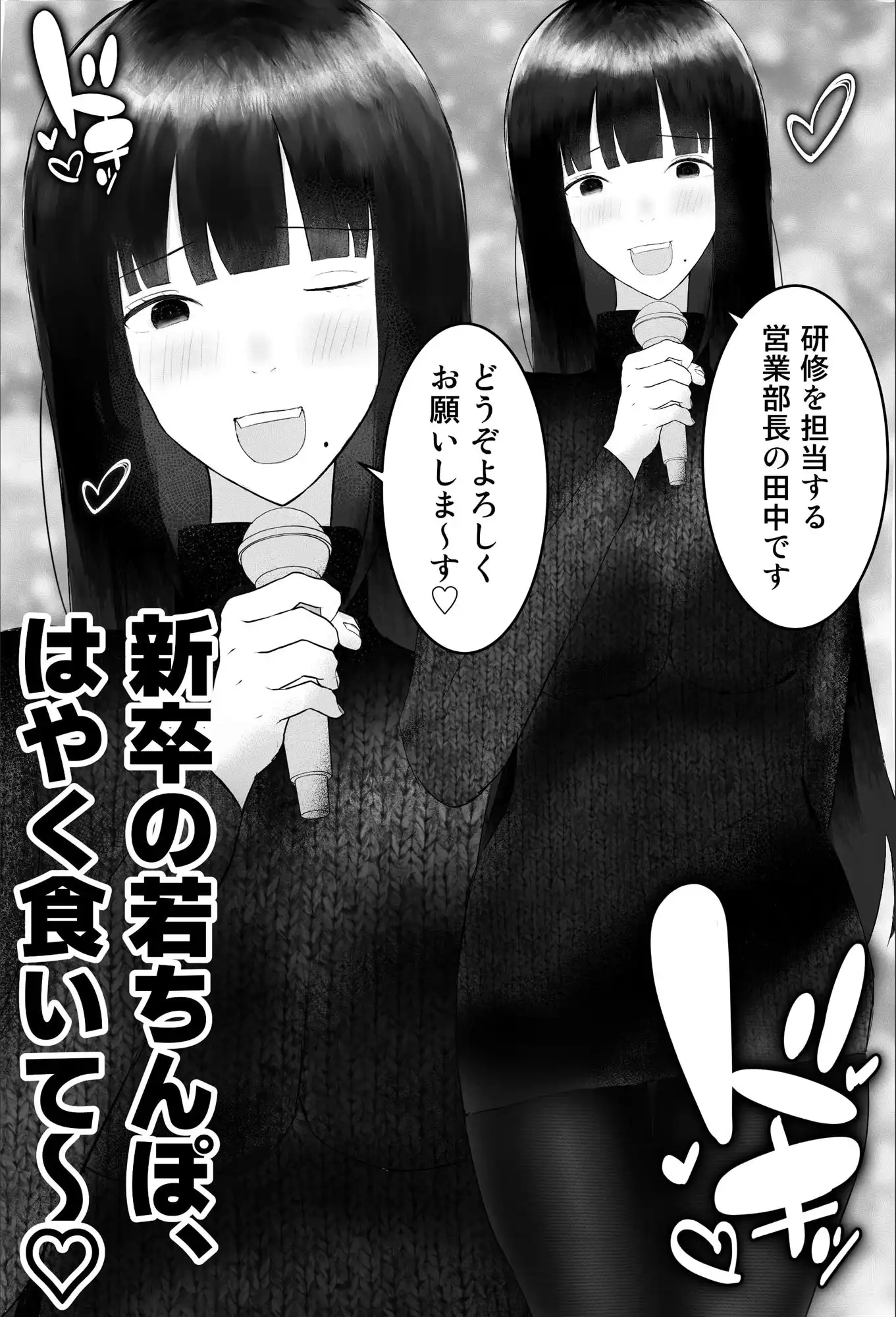 新人研修は、女上司の性玩具(仮)になることでした。 - サンプル6