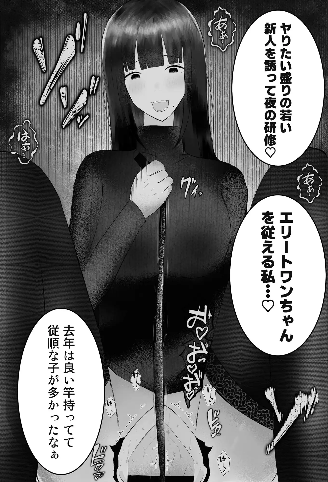 新人研修は、女上司の性玩具(仮)になることでした。 - サンプル7