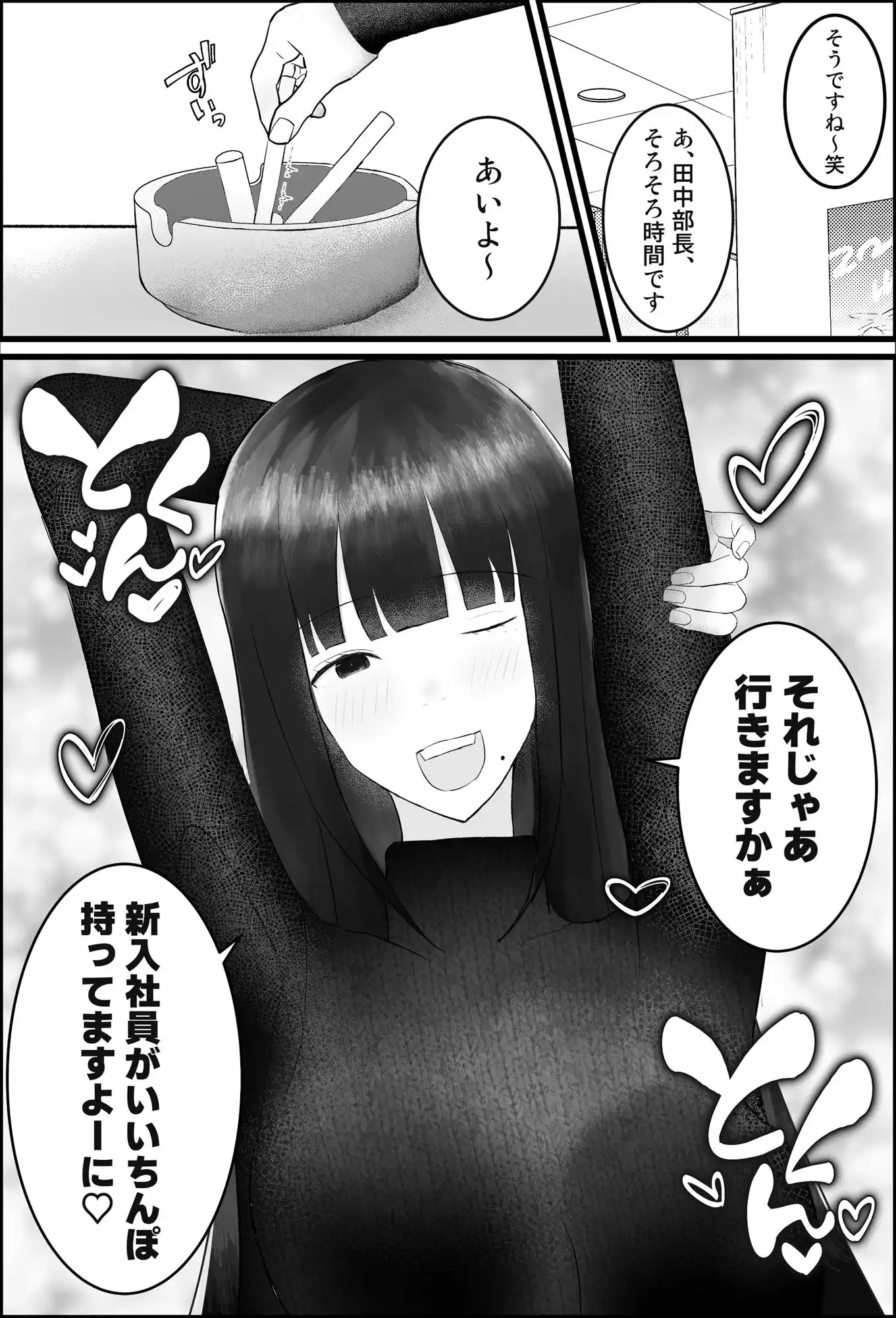 新人研修は、女上司の性玩具(仮)になることでした。 - サンプル8