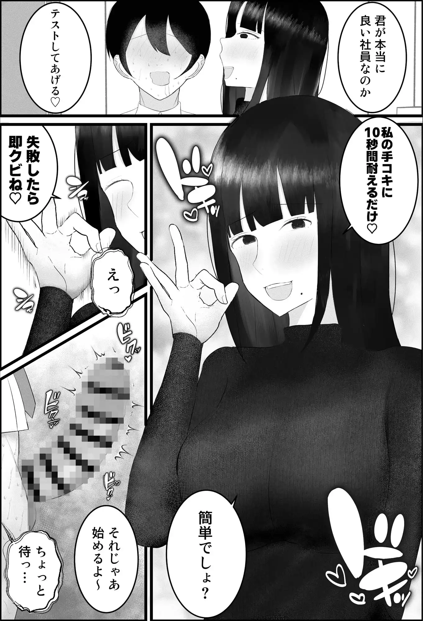 新人研修は、女上司の性玩具(仮)になることでした。 - サンプル10