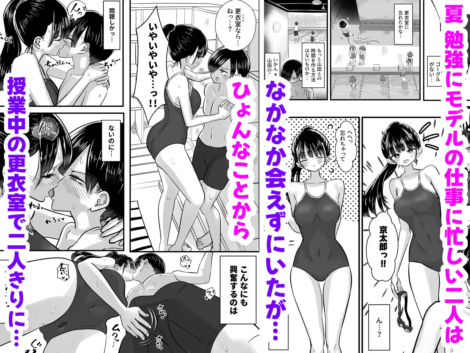 プール授業をサボって美少女モデルの彼女とひたすら汗だく密着交尾 - サンプル1