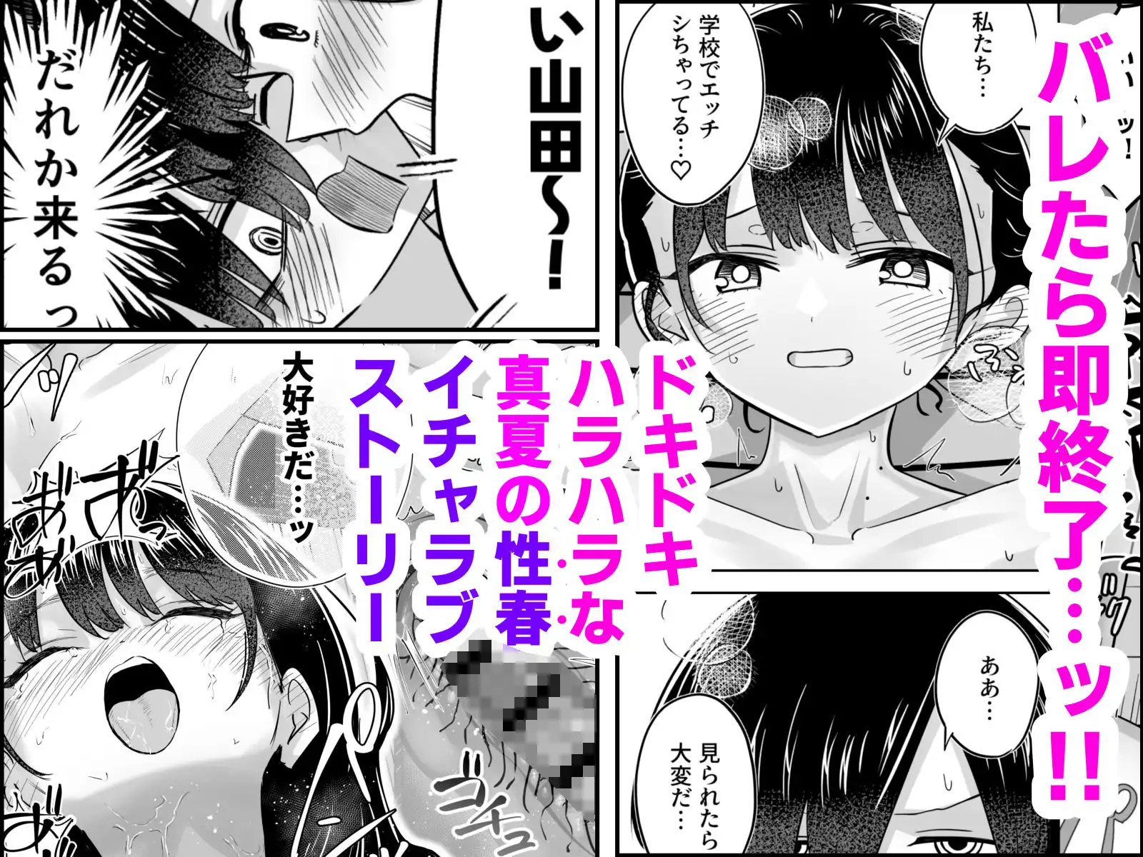 プール授業をサボって美少女モデルの彼女とひたすら汗だく密着交尾 - サンプル4