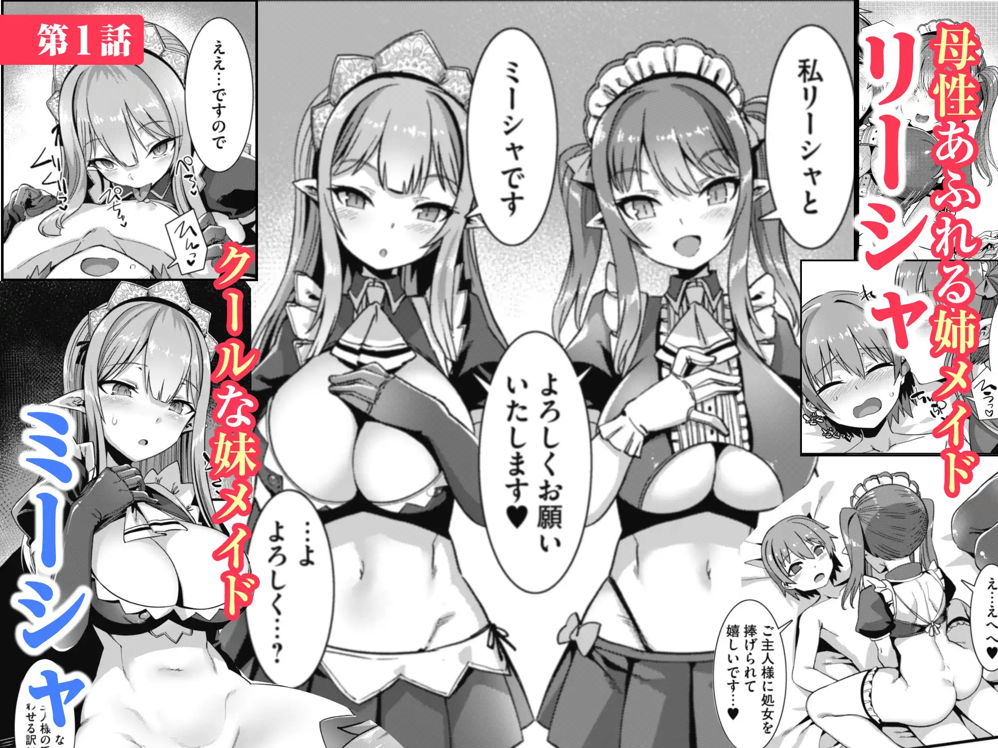 男が産まれない異世界へ召喚された俺がヒロインを充てがわれて子作りエッチ 総集編1 - サンプル3