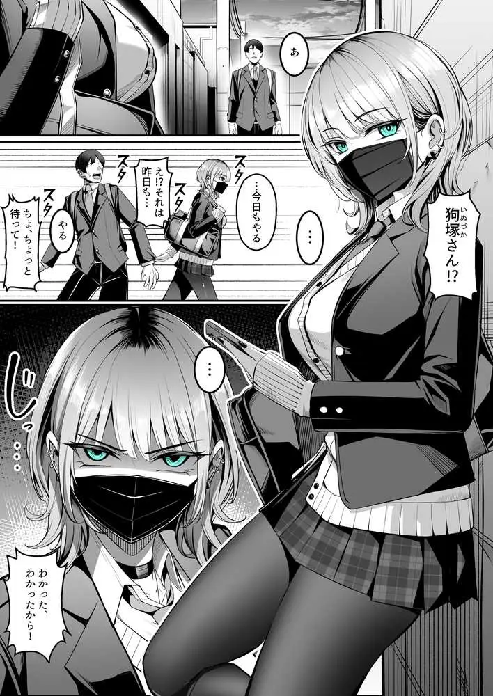 ’陵●’&’調教’作品集!!アイマス・ブルアカ・原神etc【二次創作&オリジナル作品】 - ページ09