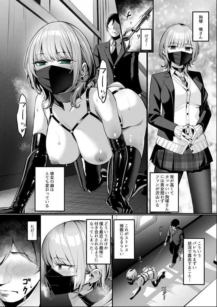 ’陵●’&’調教’作品集!!アイマス・ブルアカ・原神etc【二次創作&オリジナル作品】 - ページ14