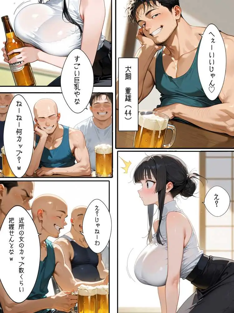 慰みの家〜村の消防団に狙われた巨乳若妻〜 - ページ03