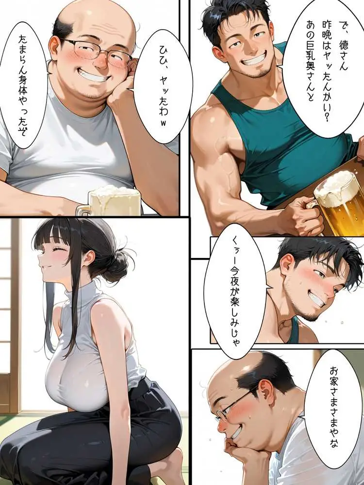 慰みの家〜村の消防団に狙われた巨乳若妻〜 - ページ05