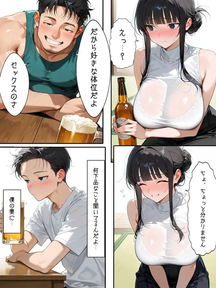 慰みの家〜村の消防団に狙われた巨乳若妻〜 - ページ07