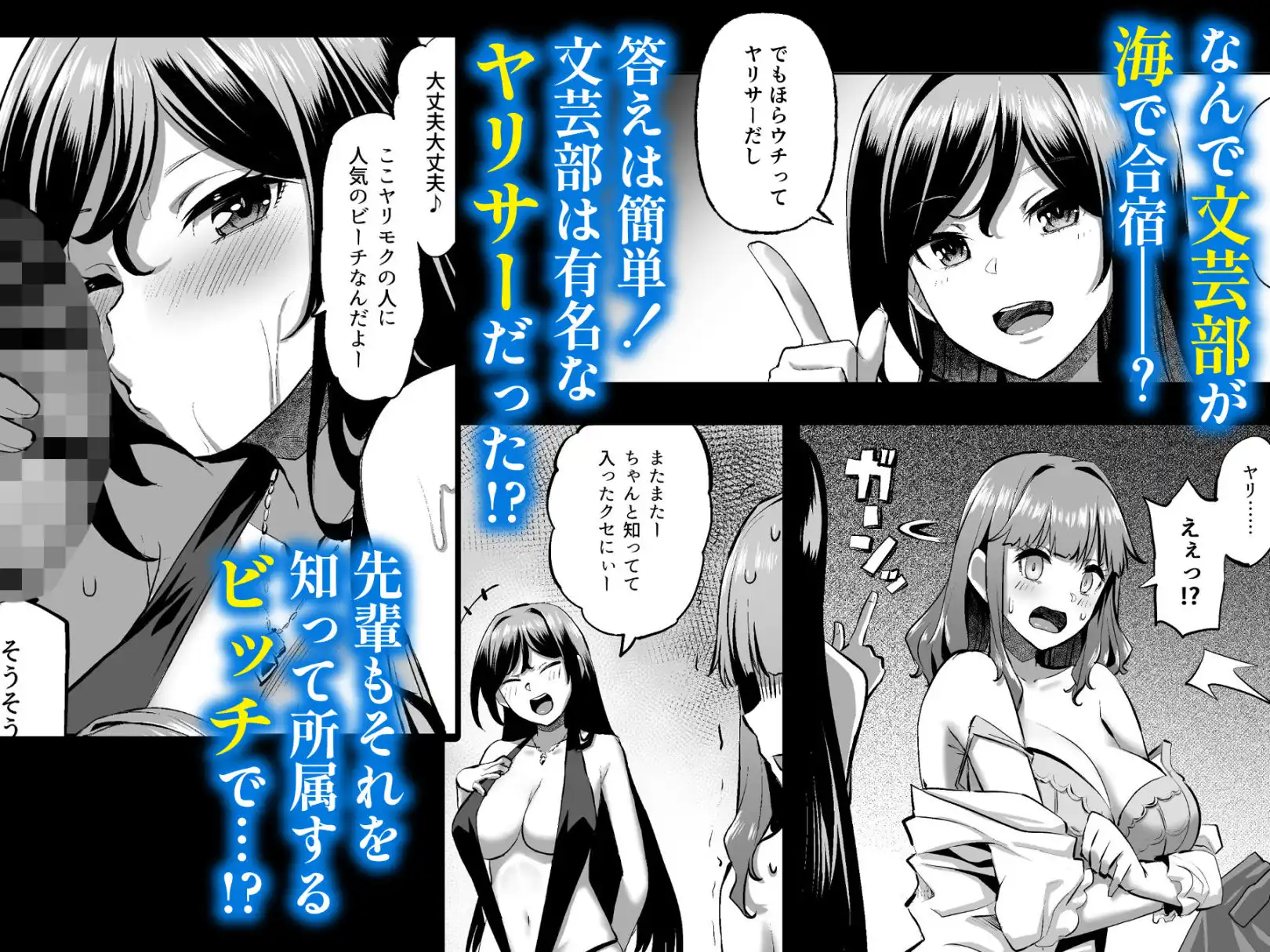 穂花ちゃんは断れない2〜夏合宿に行ったら乱交パーティーでした〜 - サンプル2