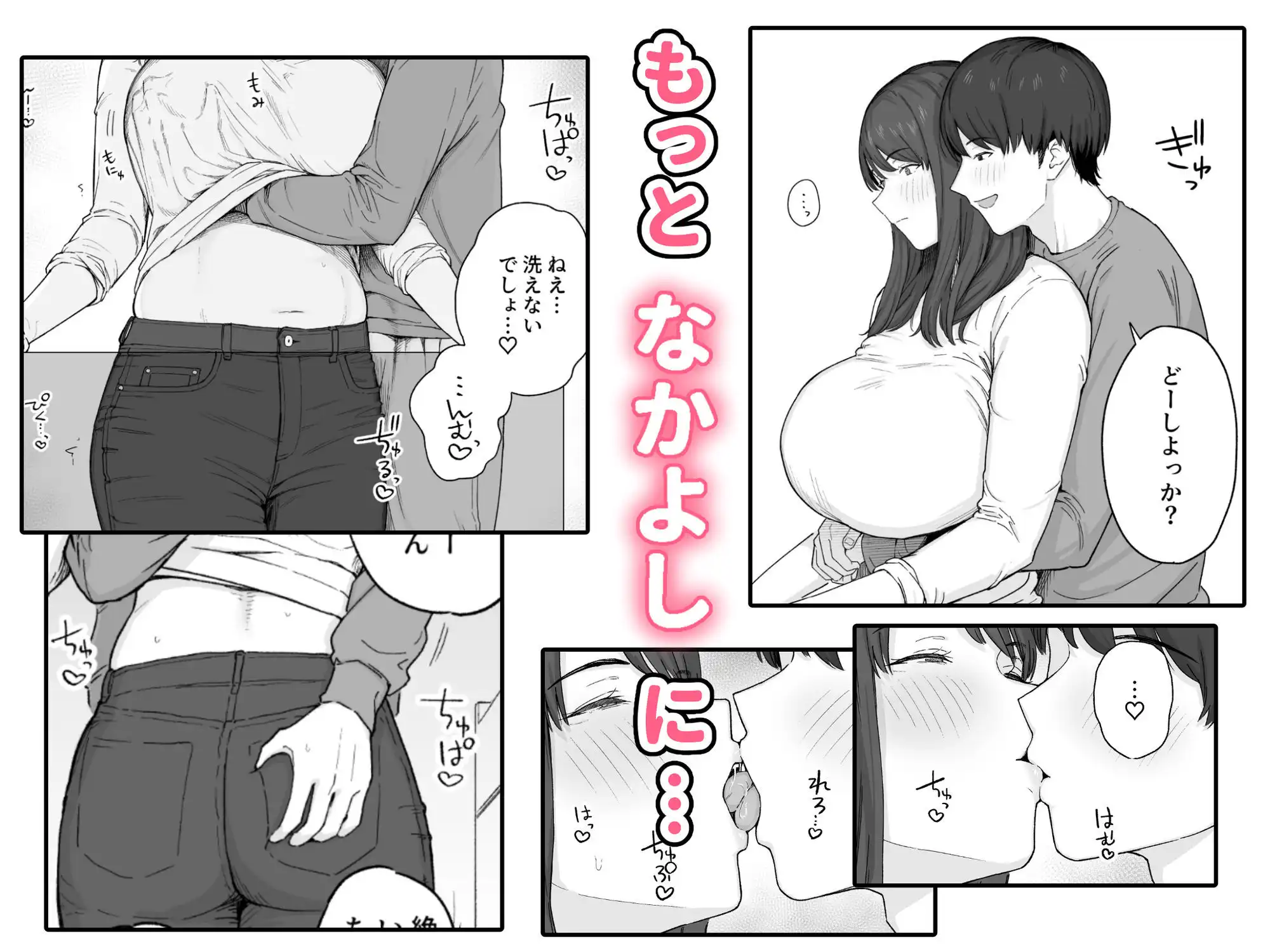夕飯のあとは叔母ちゃんと… - サンプル4