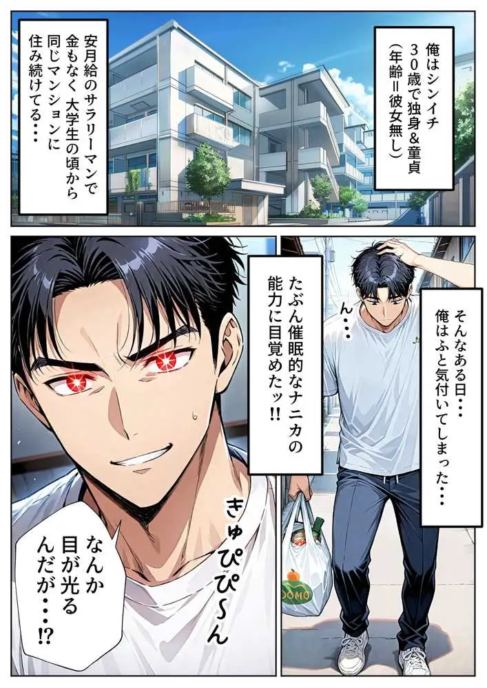 ツンデレ巨乳J◯とわからせ催●SEX - ページ01