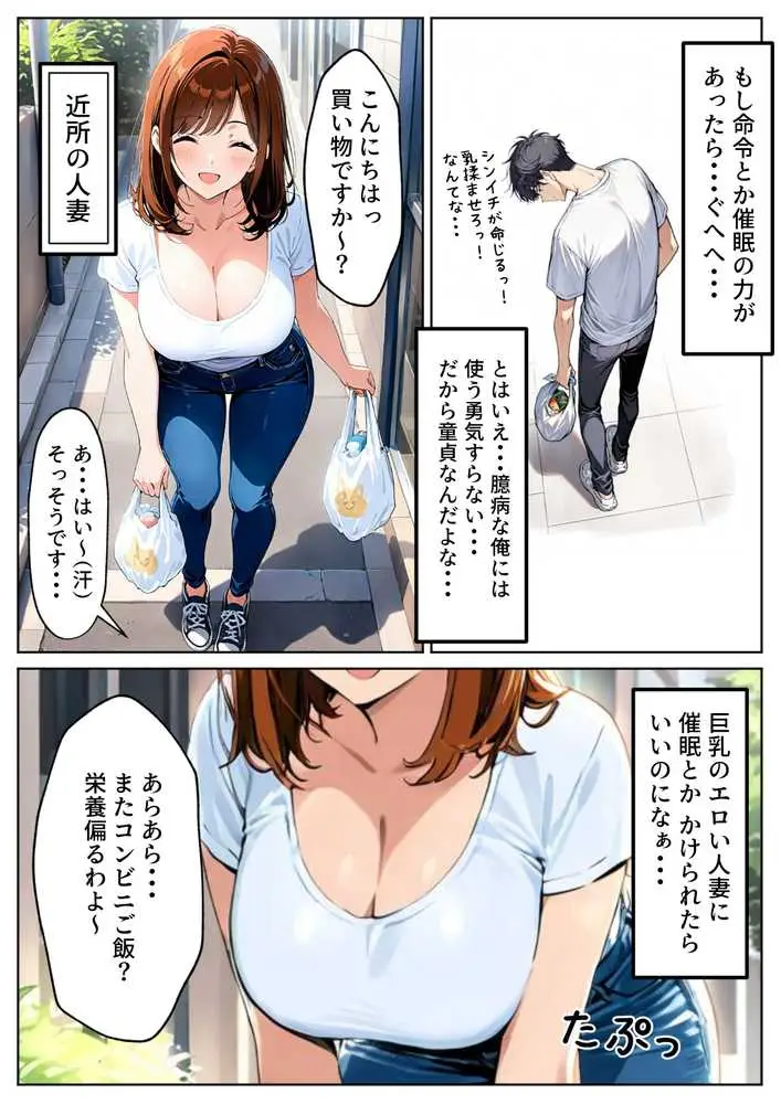 ツンデレ巨乳J◯とわからせ催●SEX - ページ02