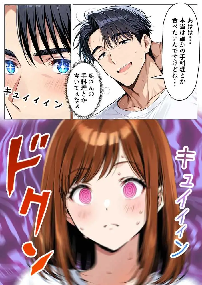 ツンデレ巨乳J◯とわからせ催●SEX - ページ03