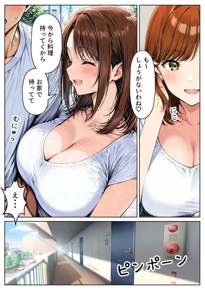 ツンデレ巨乳J◯とわからせ催●SEX - ページ04