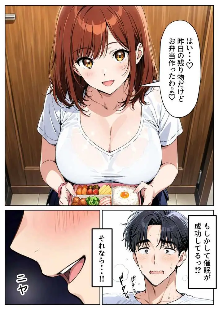ツンデレ巨乳J◯とわからせ催●SEX - ページ05