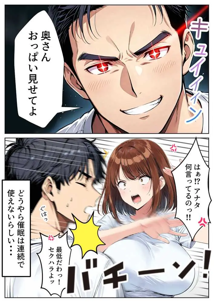 ツンデレ巨乳J◯とわからせ催●SEX - ページ06