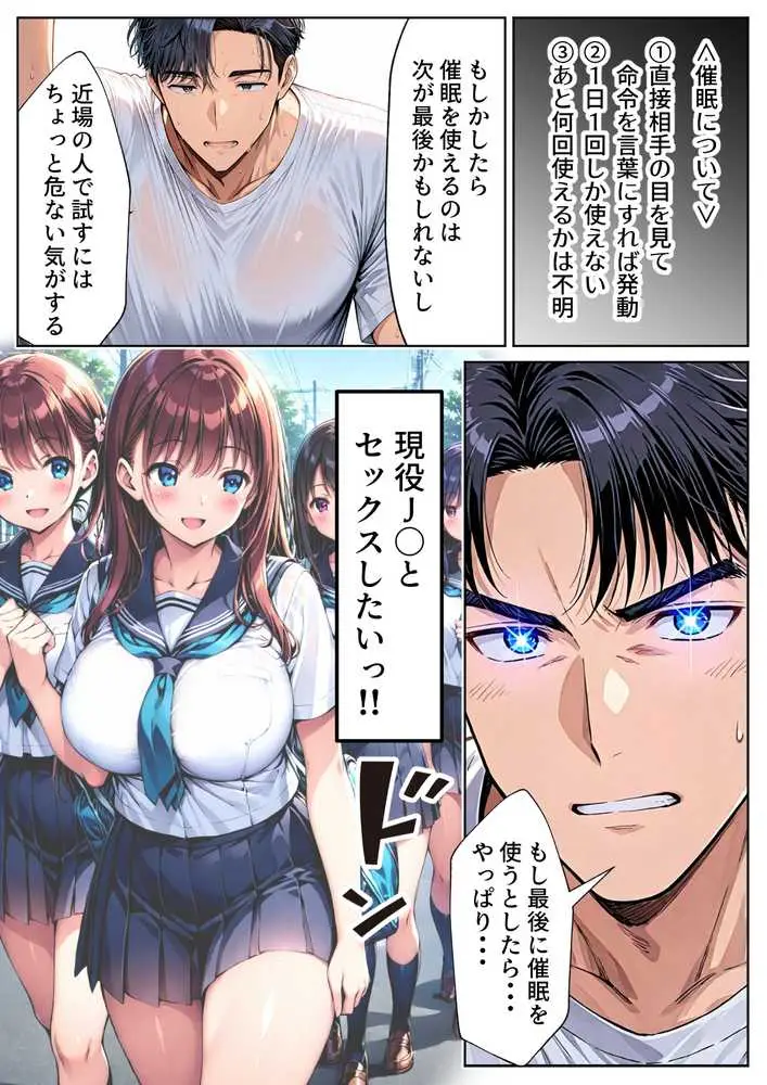 ツンデレ巨乳J◯とわからせ催●SEX - ページ08