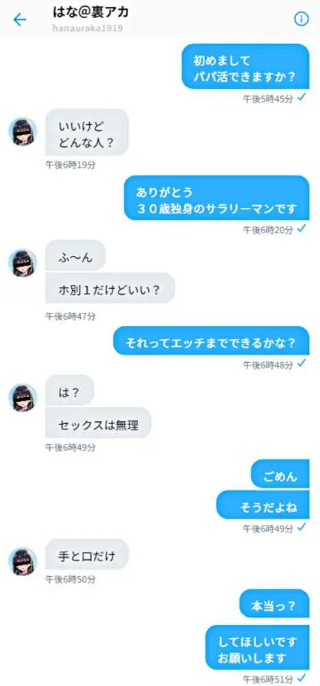 ツンデレ巨乳J◯とわからせ催●SEX - ページ10