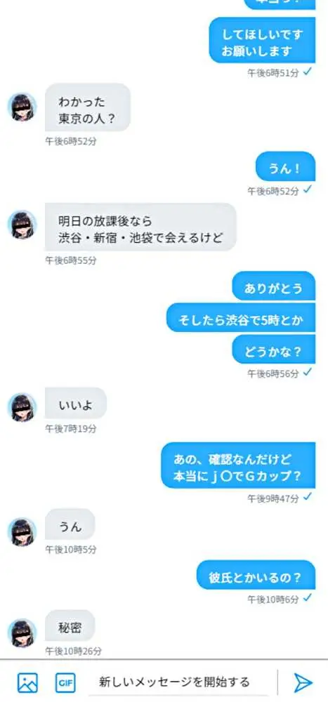 ツンデレ巨乳J◯とわからせ催●SEX - ページ11