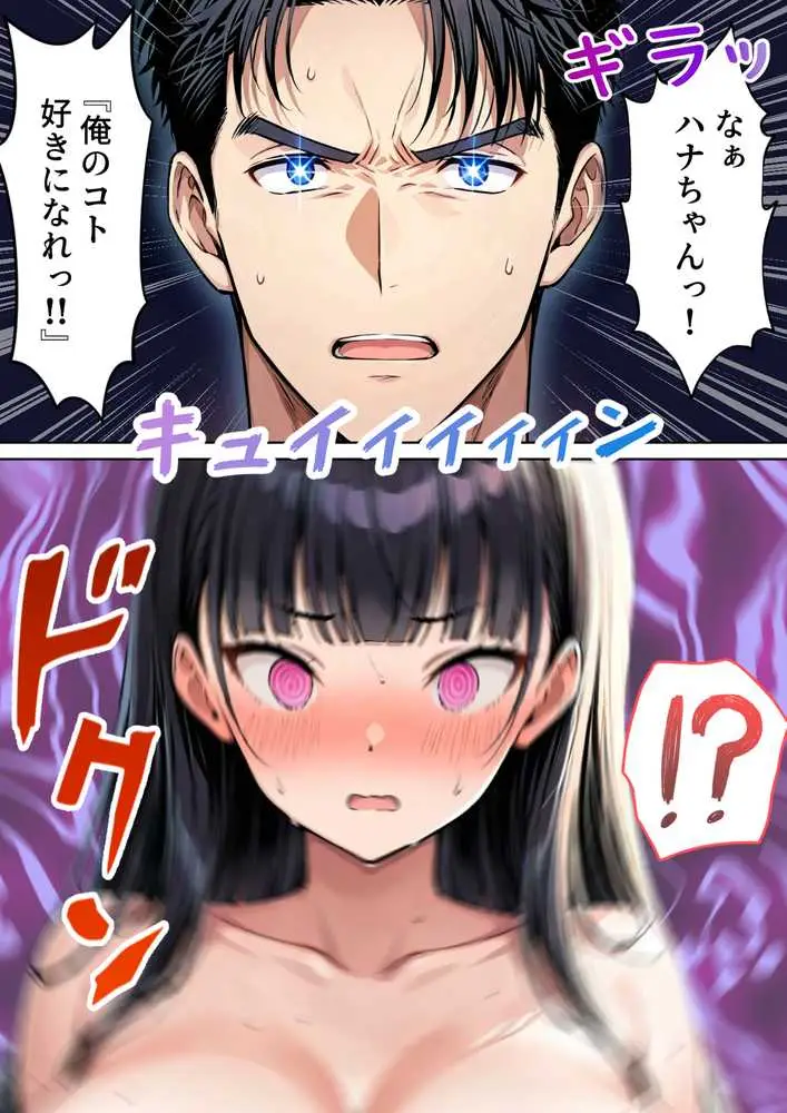 ツンデレ巨乳J◯とわからせ催●SEX - ページ17