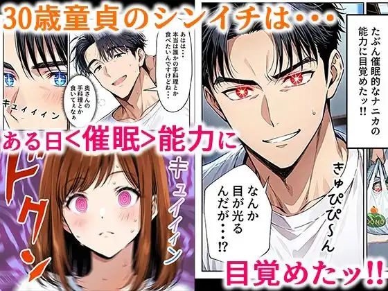 ツンデレ巨乳J◯とわからせ催●SEX - サンプル1