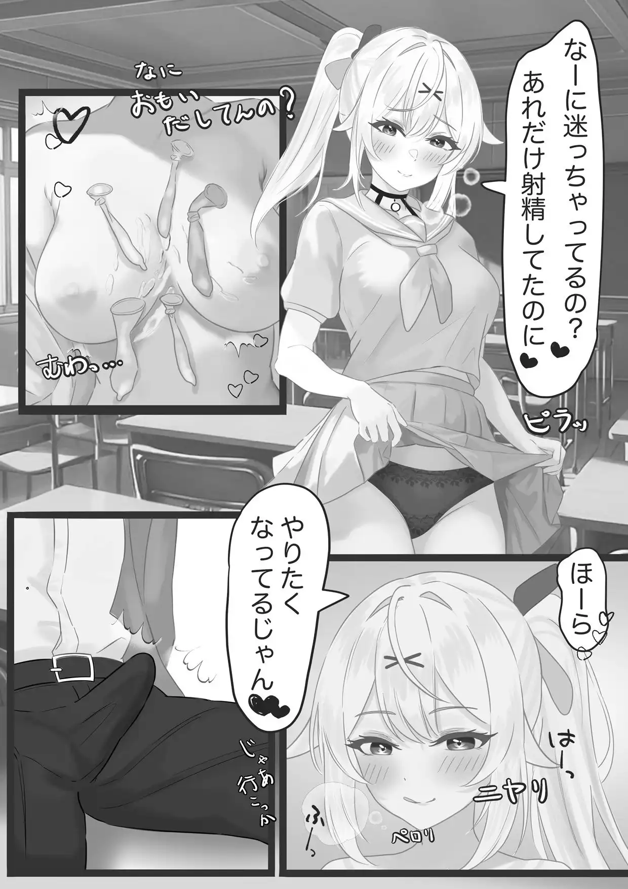 ギャルの放課後おこづかい稼ぎ