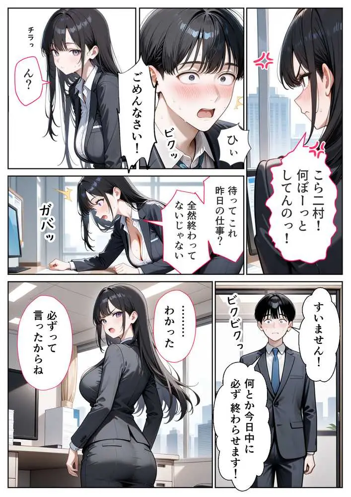職場のOL上司2人と濃厚セックスした話 - ページ07