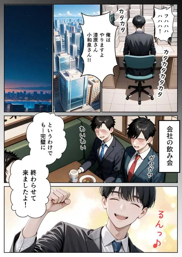 職場のOL上司2人と濃厚セックスした話 - ページ09