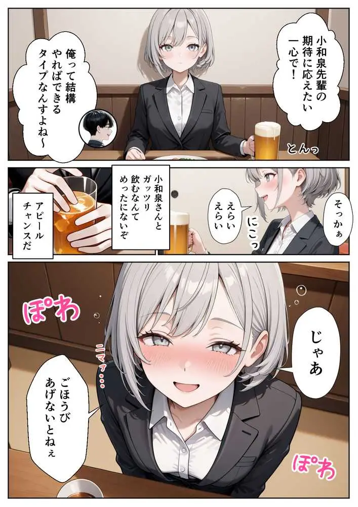 職場のOL上司2人と濃厚セックスした話 - ページ10