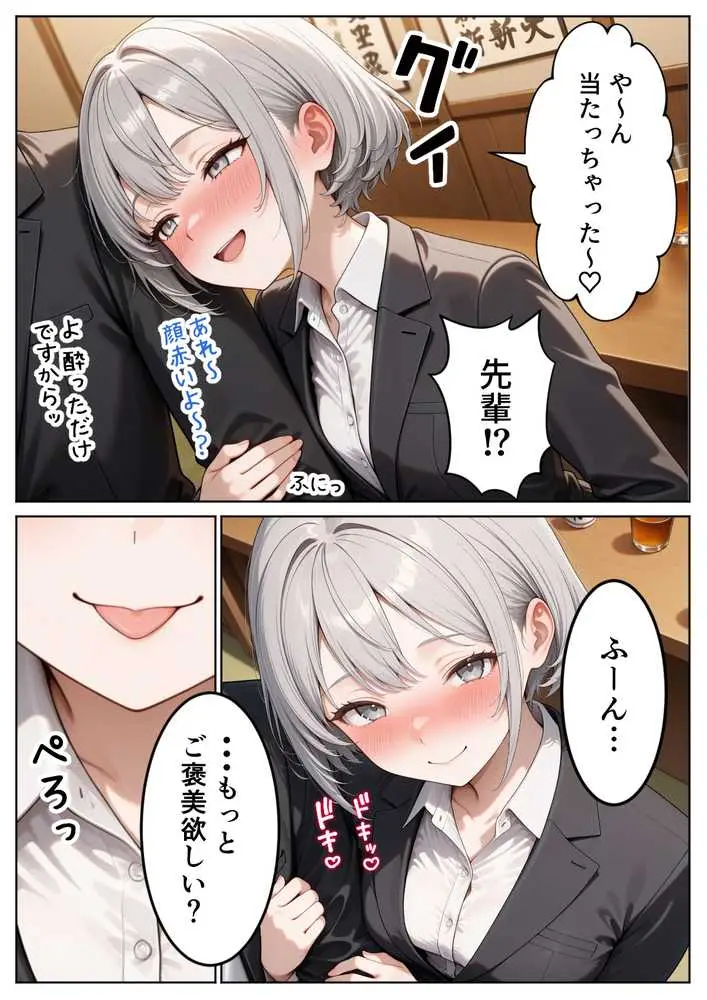 職場のOL上司2人と濃厚セックスした話 - ページ11