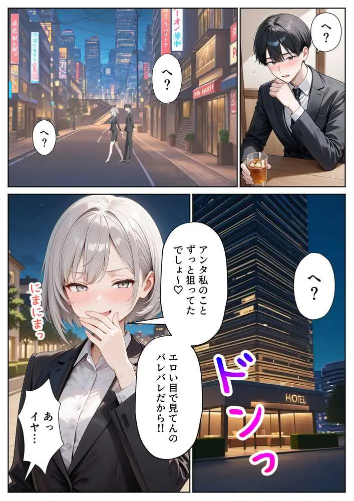 職場のOL上司2人と濃厚セックスした話 - ページ12
