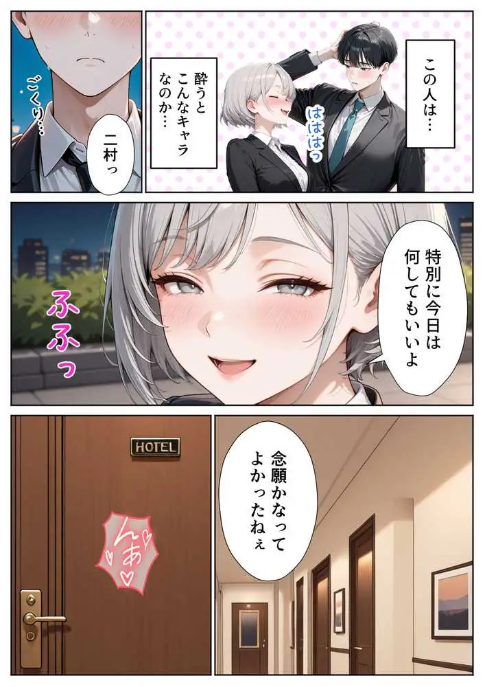 職場のOL上司2人と濃厚セックスした話 - ページ13