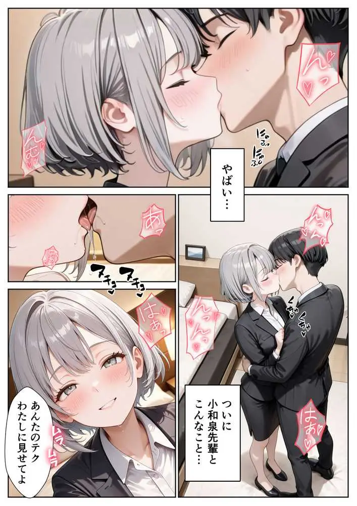 職場のOL上司2人と濃厚セックスした話 - ページ14