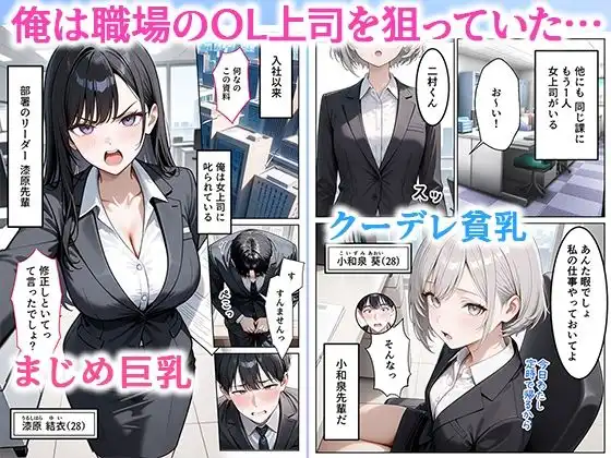 職場のOL上司2人と濃厚セックスした話 - サンプル1