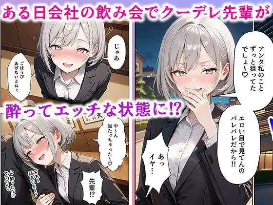 職場のOL上司2人と濃厚セックスした話 - サンプル4