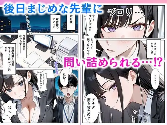 職場のOL上司2人と濃厚セックスした話 - サンプル7