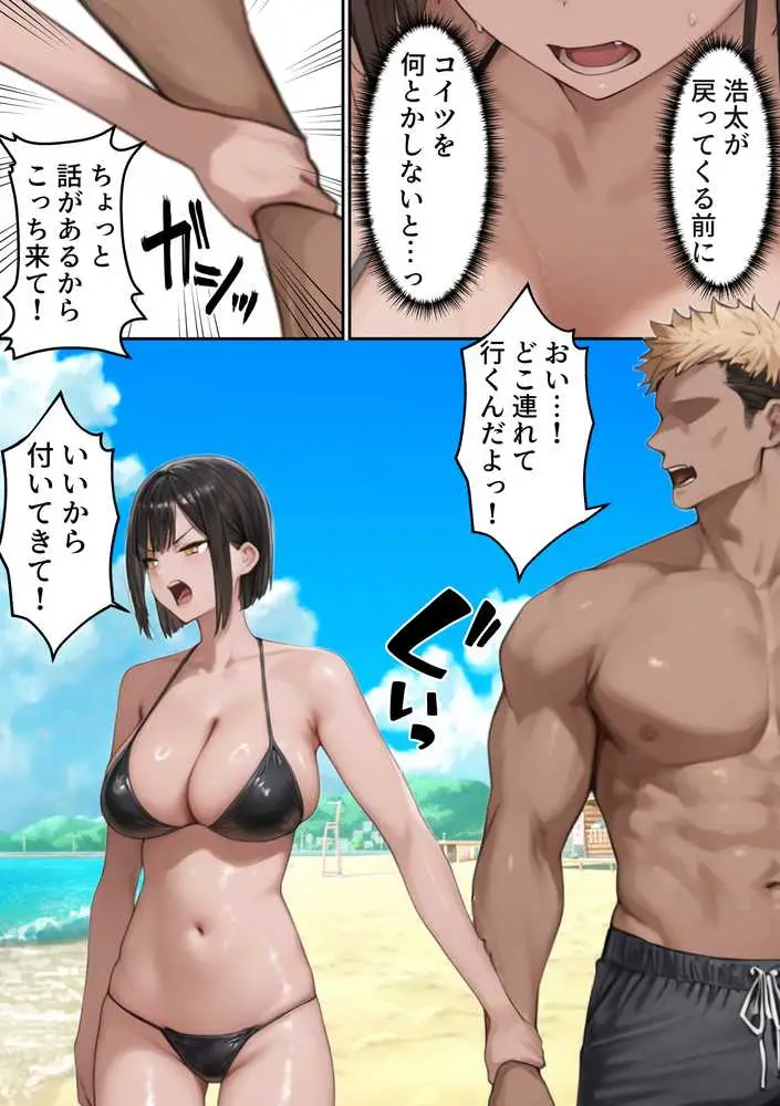 僕の好きな巨乳女子がヤリチンの元カレに寝取られる話 - ページ14