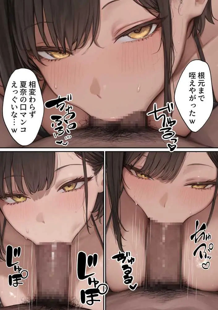 僕の好きな巨乳女子がヤリチンの元カレに寝取られる話 - ページ20