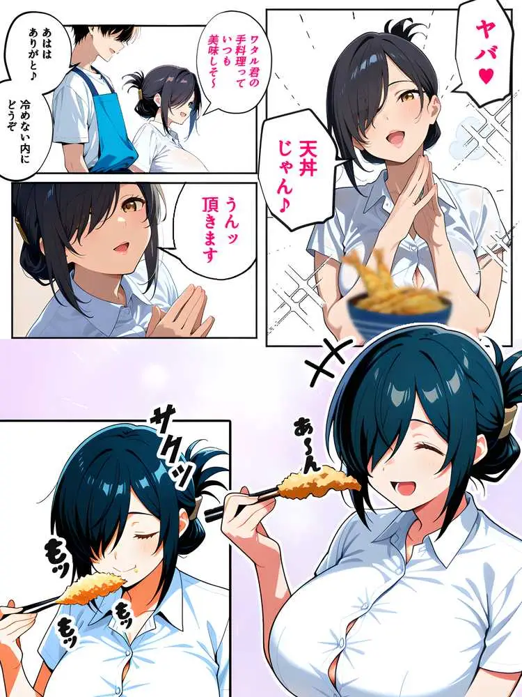 上司彼女が堕ちるまで(NTRカラーコミック195p) - ページ03