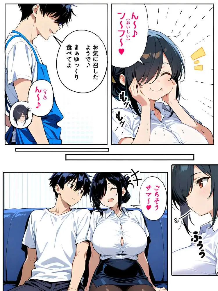 上司彼女が堕ちるまで(NTRカラーコミック195p) - ページ04