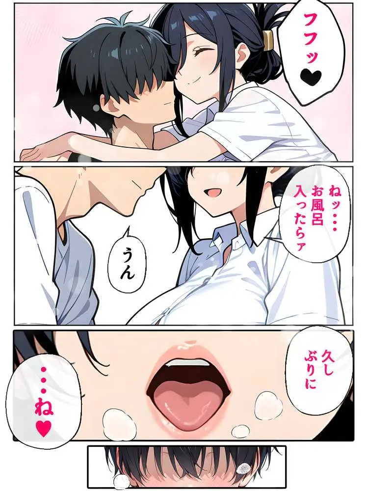 上司彼女が堕ちるまで(NTRカラーコミック195p) - ページ06
